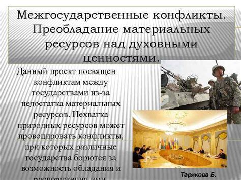 Преобладание аристократии и конфликты между полисами
