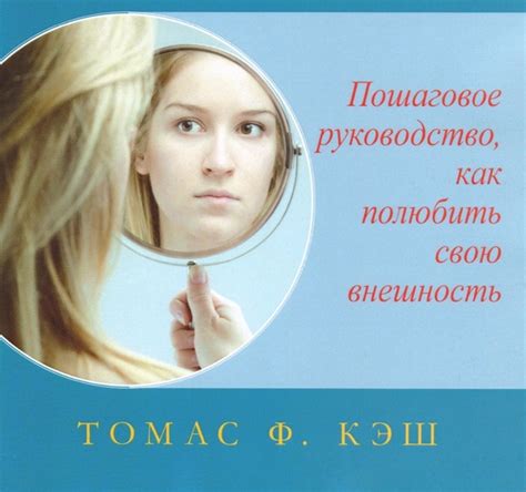 Преодоление негативного отношения к себе и открытая жизнь геем