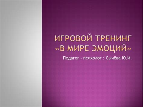 Преодоление негативных эмоций: мой опыт