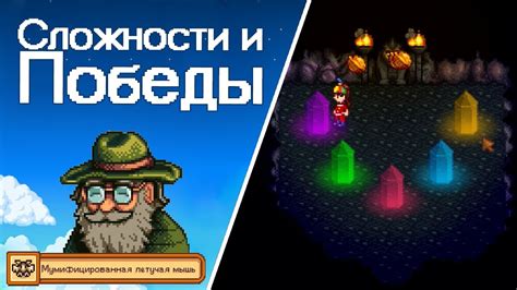 Преодоление сложностей
