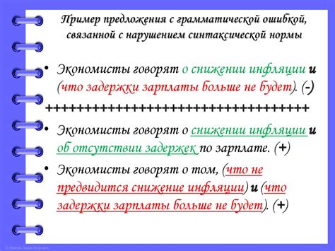 Препятствия в построении предложений