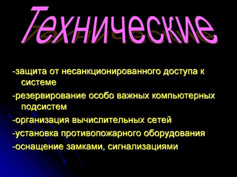 Преступность и безопасность