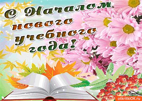 Приближается 1 сентября: подготовка для нового учебного года