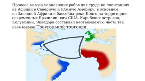 Прибытие первых рабов из Африки в Северную Америку