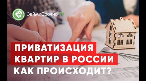 Приватизация 2 квартир: правовой аспект и возможности