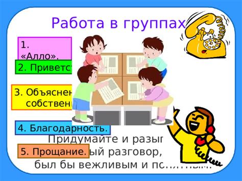 Приветствие и объяснение проблемы
