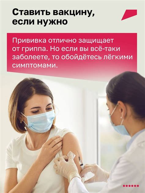 Прививки от вирусных заболеваний