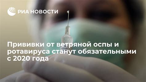 Прививки от оспы в России