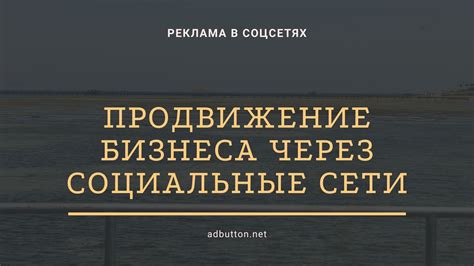 Привлечение аудитории и продвижение бизнеса в Твиттере