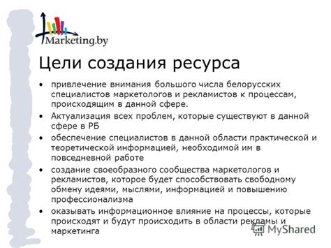 Привлечение внимания специалистов