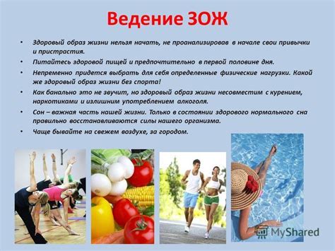 Привычки в первой половине дня