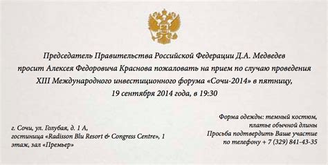 Приглашение гостей
