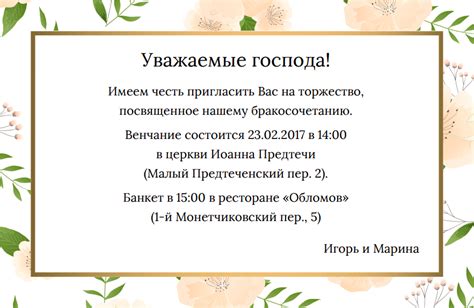Приглашение гостей: креативные идеи