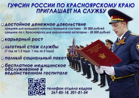 Приглашение на службу в пятницу