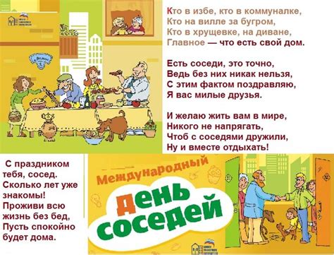 Приглашение соседей
