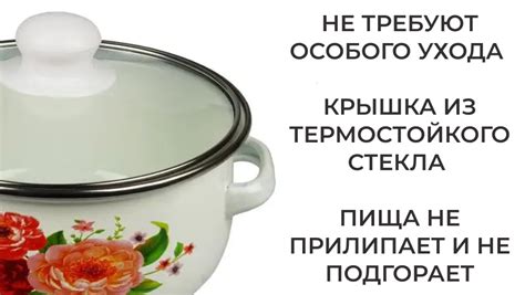 Приготовление кастрюли