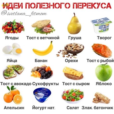 Приготовление перекусов при отсутствии времени на прием пищи