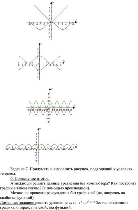 Придумать подходящий ответ