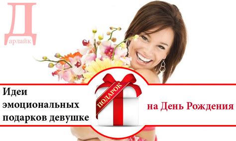 Приемлемость подобного подарка