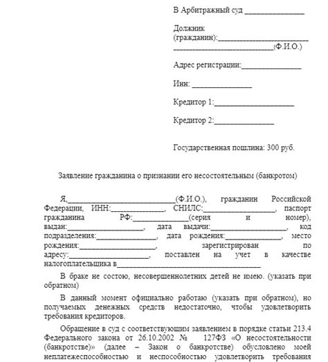 Прием заявления о банкротстве ипотеки