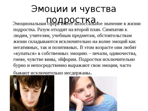 Признайся в собственных ощущениях и эмоциях