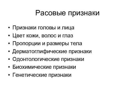Признаки головы