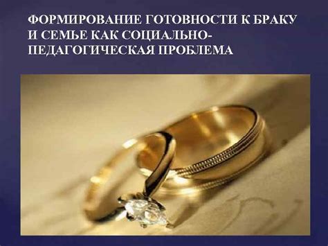 Признаки готовности к браку у дочери
