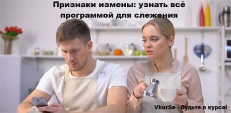 Признаки измены и способы справиться с этой ситуацией:
