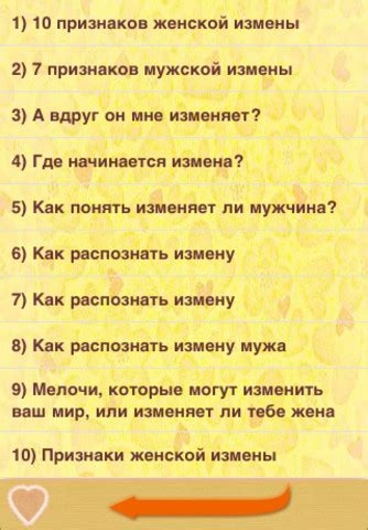 Признаки измены по поведению: