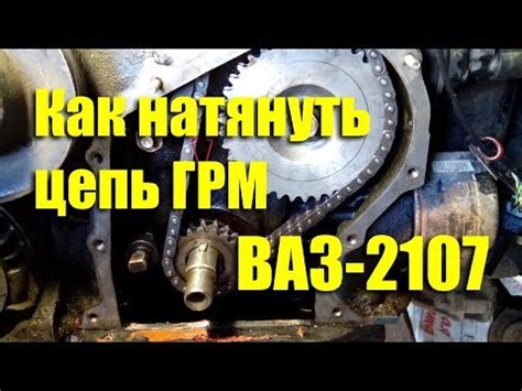 Признаки износа цепи на ВАЗ 2107 инжектор