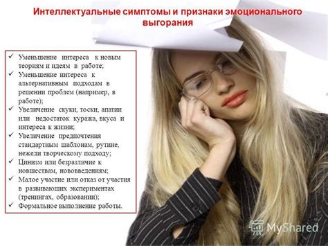 Признаки и симптомы пророческой тоски