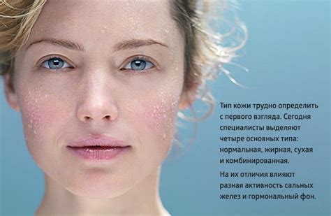 Признаки меняющегося типа кожи