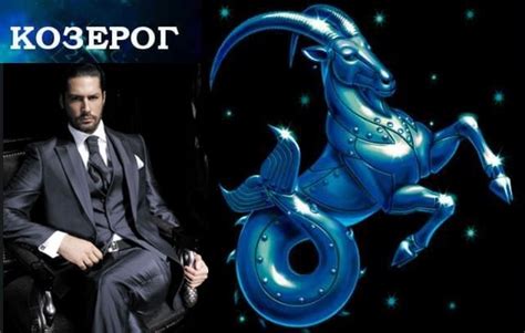 Признаки обиженности козерога: