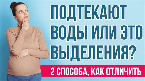 Признаки разрыва околоплодных вод на 38 неделе беременности