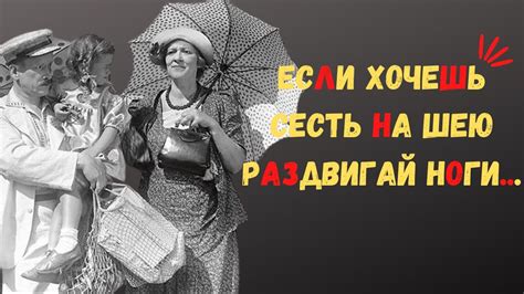 Признаки характера у Фаины