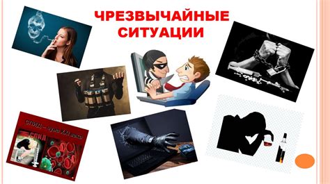 Признаки чрезвычайной ситуации