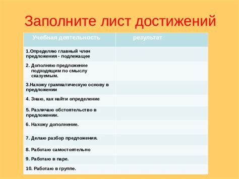 Признак достижений