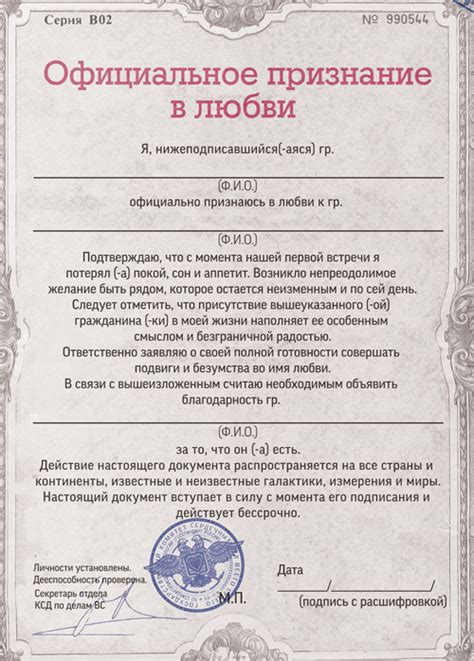 Признание в любви в письменном виде