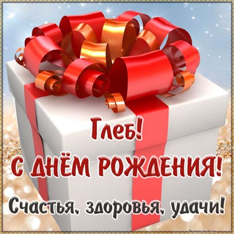 Признание подарком на День Рождения