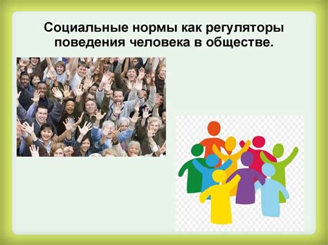 Признание современности в обществе