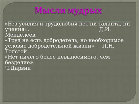 Признание таланта и трудолюбия