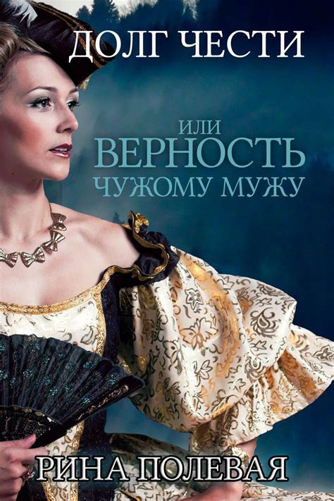 Приключения и интриги
