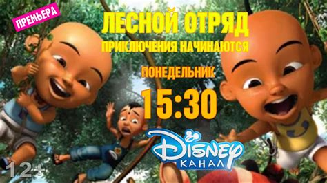 Приключения начинаются: как все началось