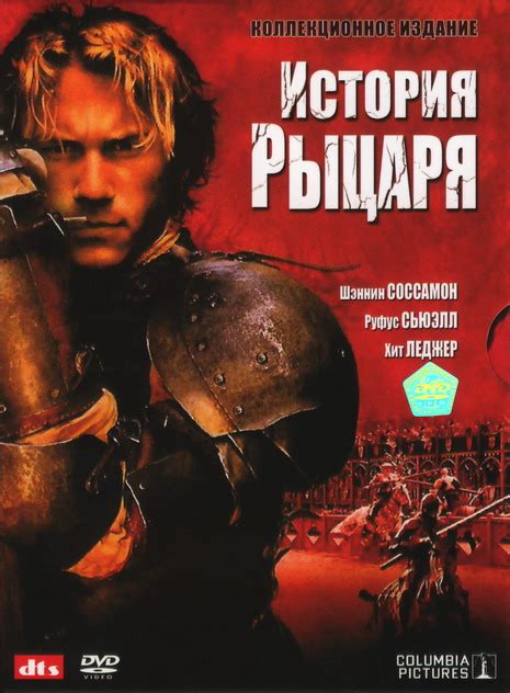 Приключения рыцаря в снежных землях