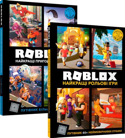 Приключенческие книги и ролевые игры