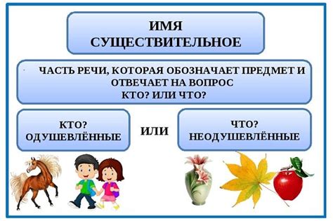 Прилагательное как существительное