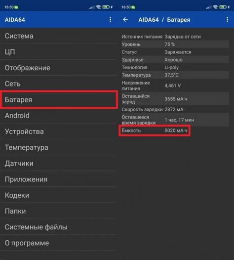 Приложение аккумулятора