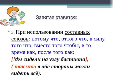 Приложительные запятые: как и когда их применять