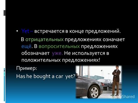 Применение "have" в положительных предложениях