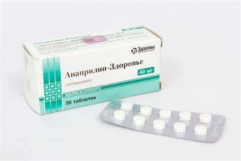Применение анаприлина при тахикардии: